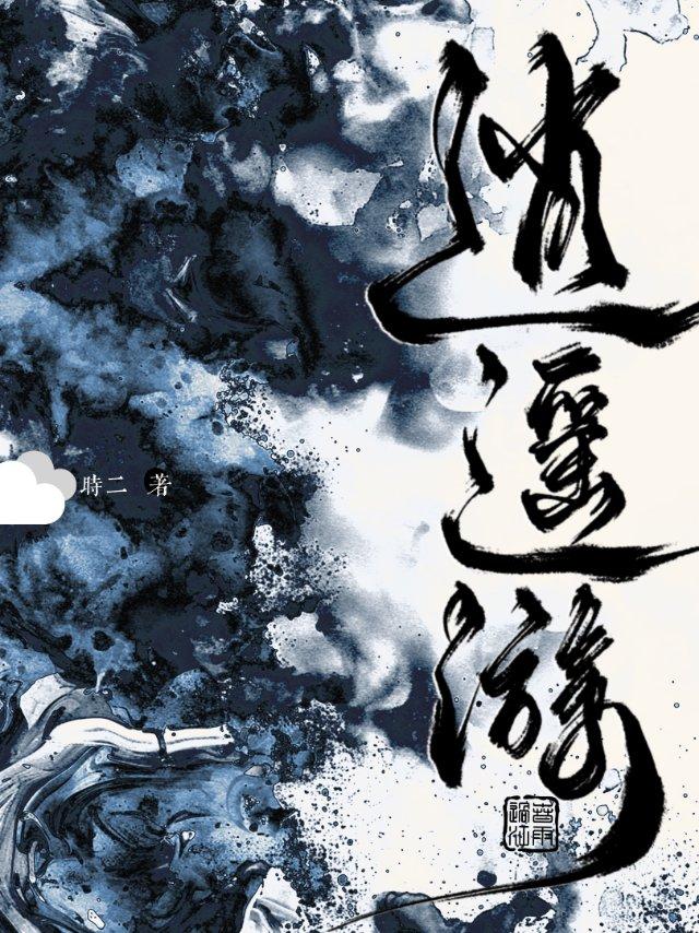 落魄剑圣钓上了隐藏大佬