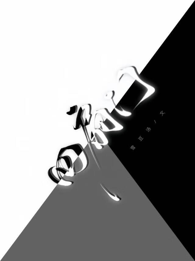 四扇门