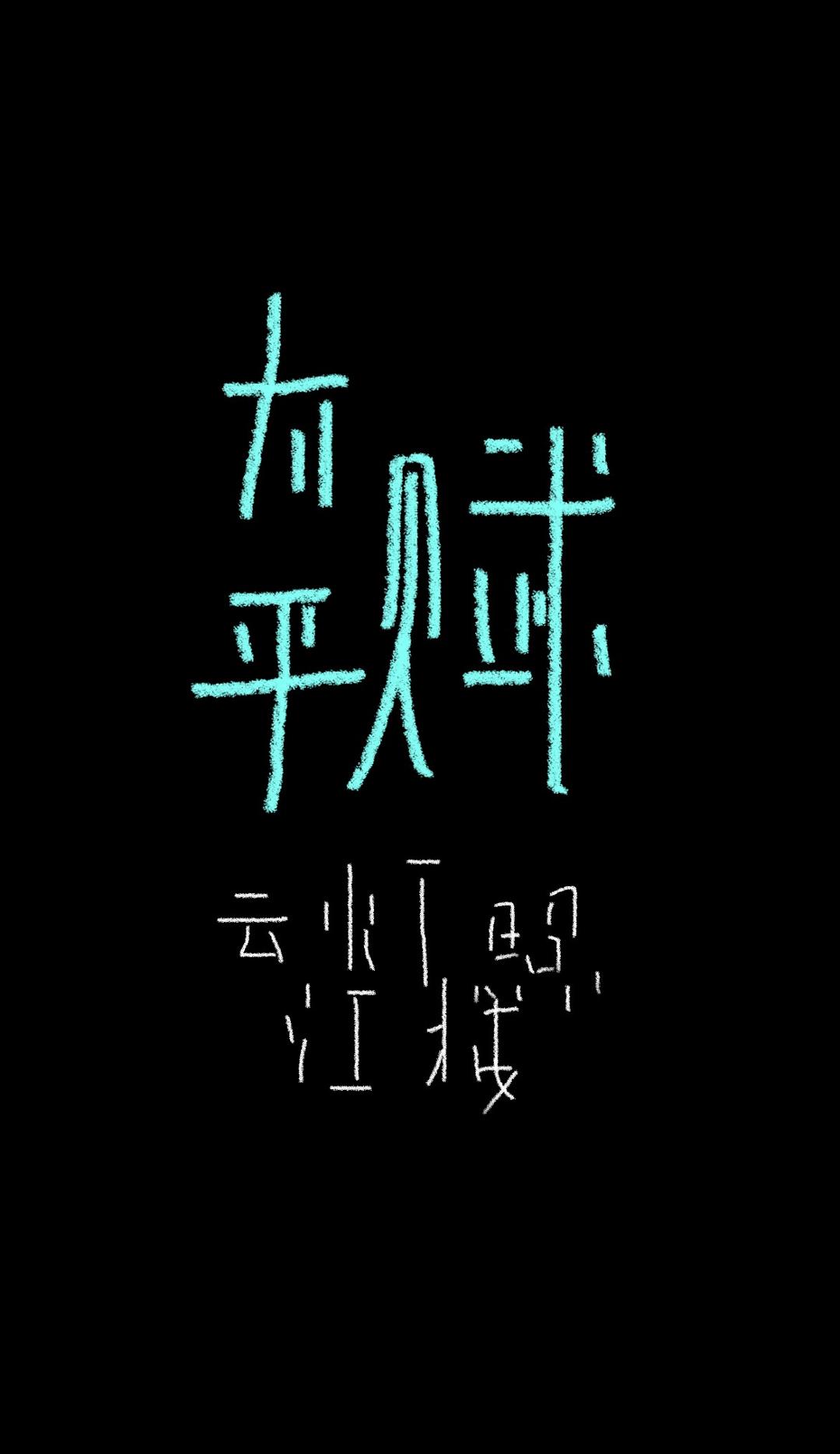 太平赋
