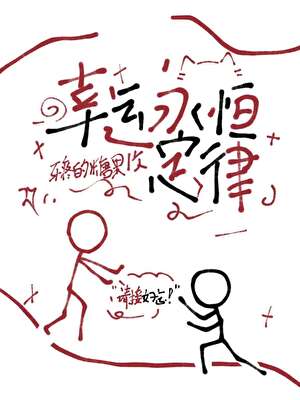 人，请接好运^^