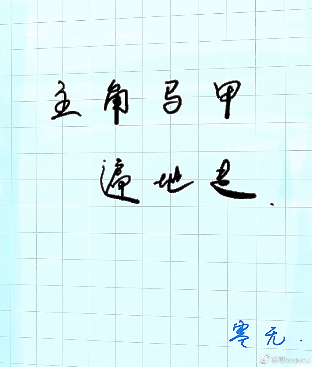 主角马甲遍地走