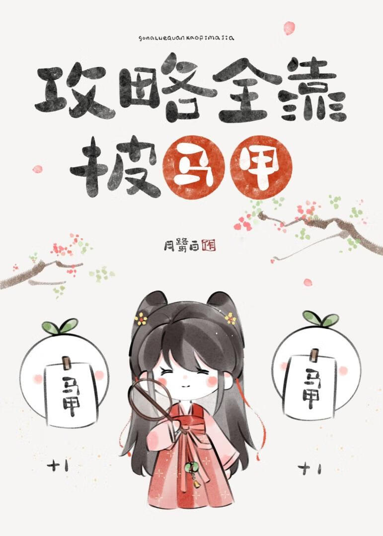庶兄谋权篡位后