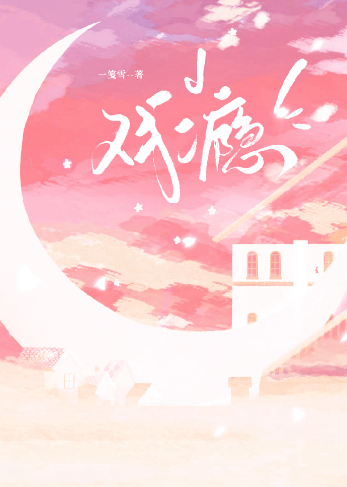 和闺蜜弟弟恋爱后