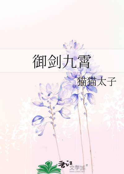 御剑九霄