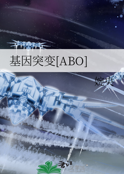 基因突变[ABO]