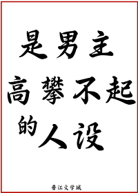 大魔头从善日常免费阅读司修