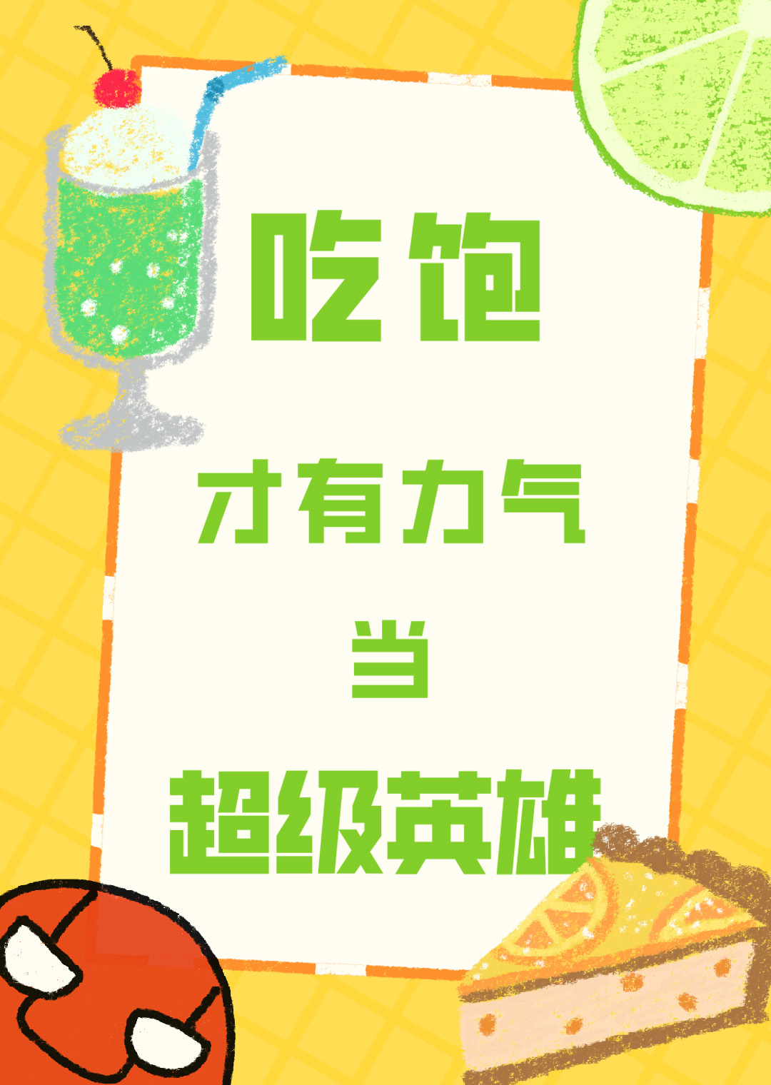 重生后，姐姐非要嫁给我