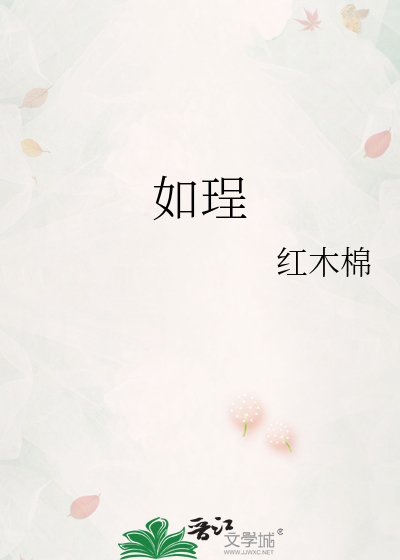 如珵