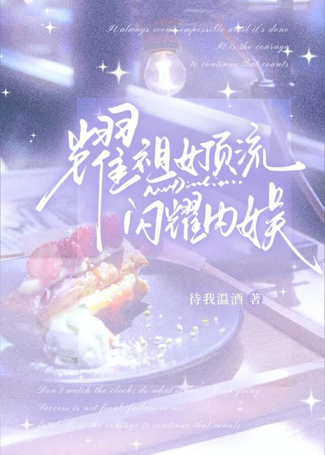 别辱追我了行不行