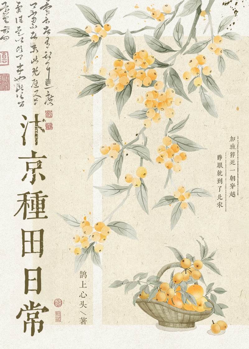 汴京丫鬟日常