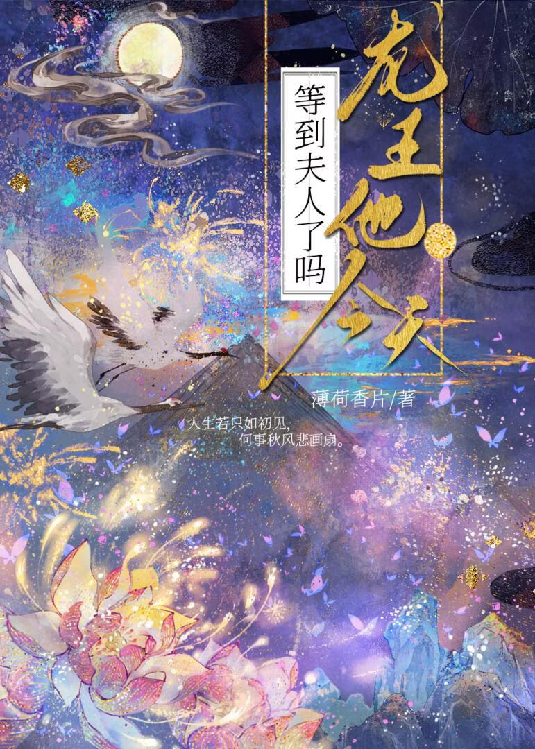 清冷神君对我念念不忘