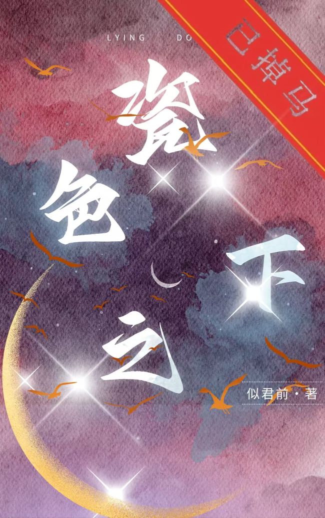 瓷色之下