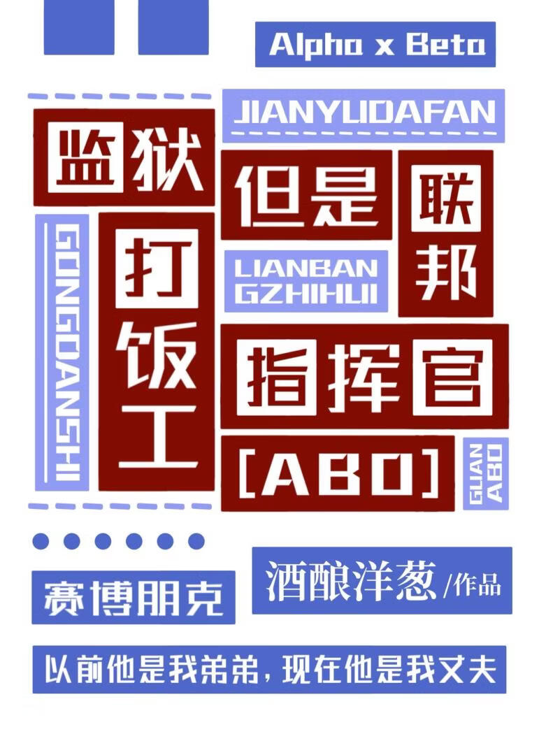监狱打饭工，但是联邦指挥官