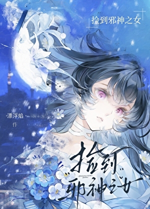 爱，人外和无限流