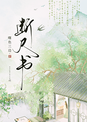 被将军收养后