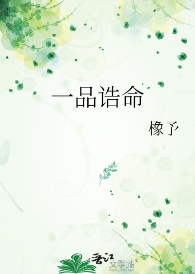 一品诰命