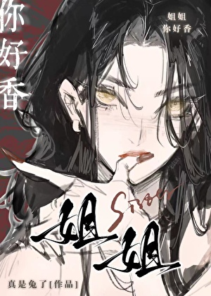 清冷御姐诱我失控后