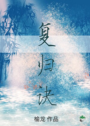 关于废柴体内住着黑莲花这件事