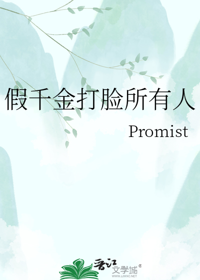 假千金打脸所有人