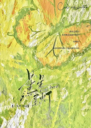 星星尾灯