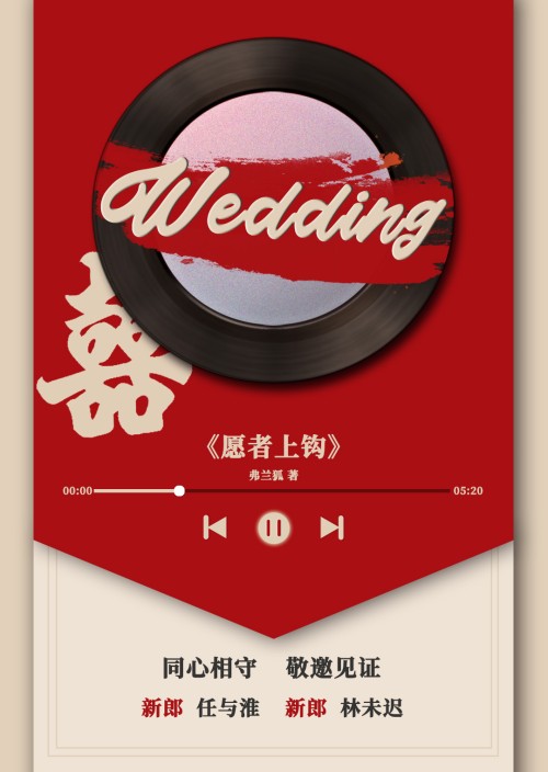 钓系病美人与daddy先婚后爱