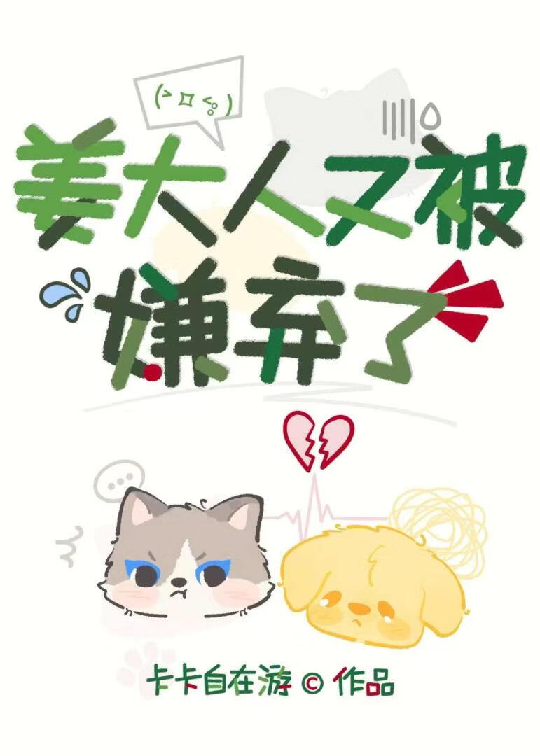 睡了知府后他黑化了