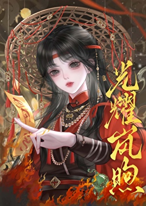 光耀岚煦