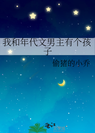 我和年代文男主有个孩子
