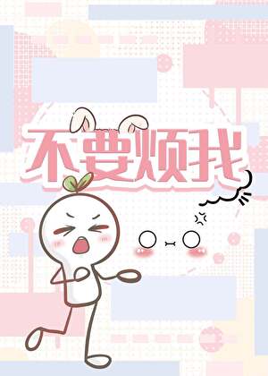 女配表白被拒后