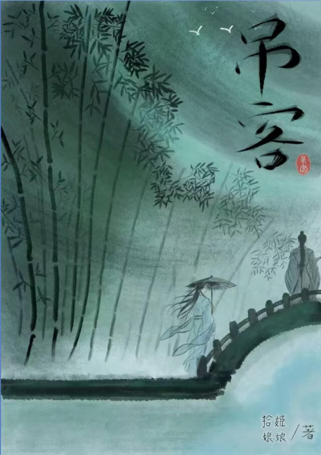 吊客