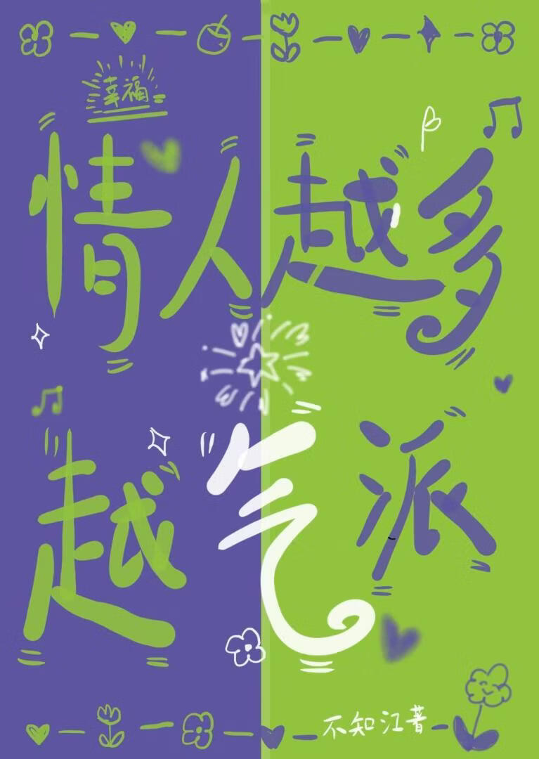 多情骨[万人迷]