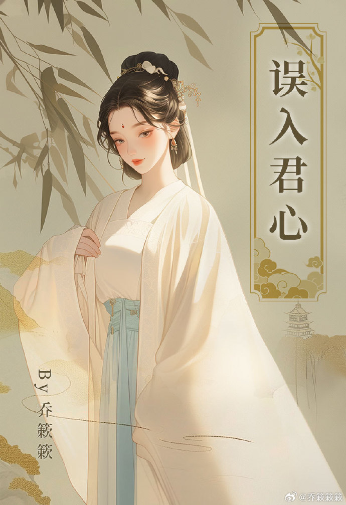 误入继兄心
