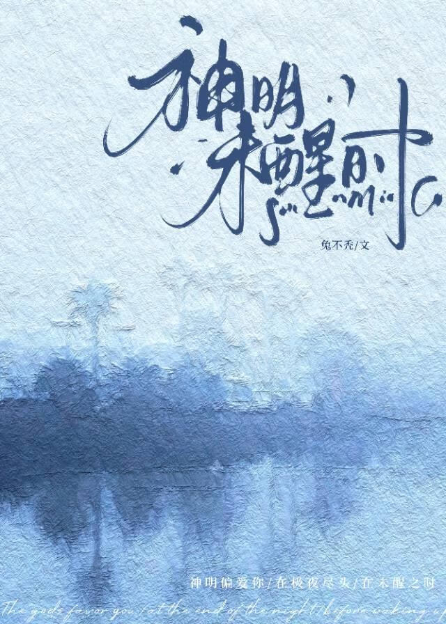 赛博睡神会梦见电子太阳吗