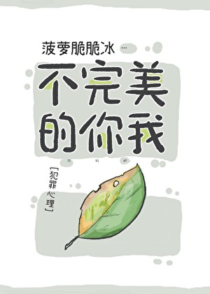 [综英美]不完美的你我