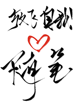 放飞自我的随笔，xp大放送