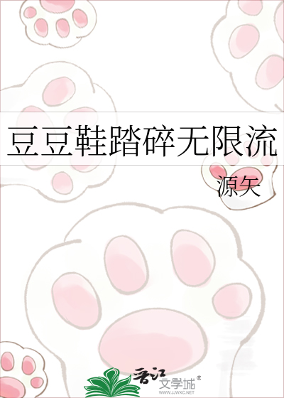 豆豆鞋踏碎无限流