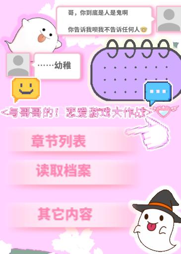 喂！红线把我缠得快喘不过气啦！