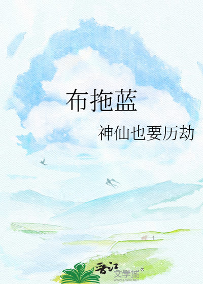 布拖蓝