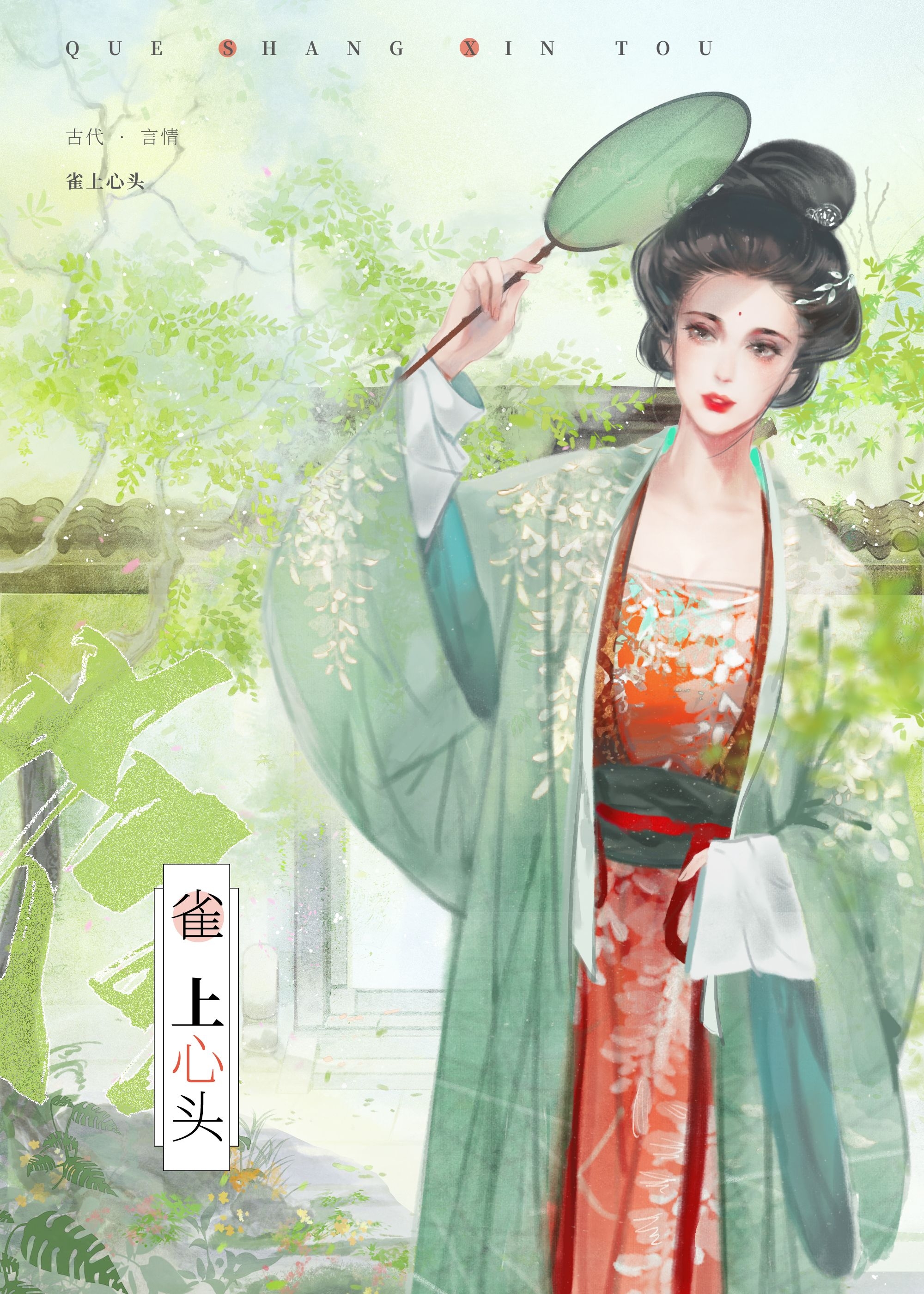 三嫁上青云