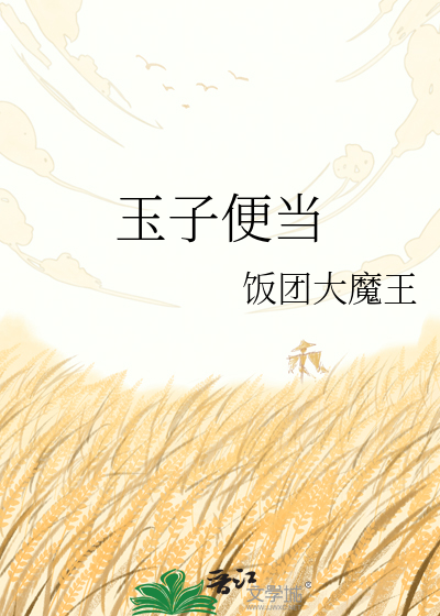 玉子便当