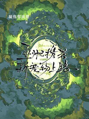 巫师已携带新宠物上路