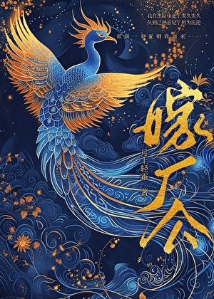 嫁厂公