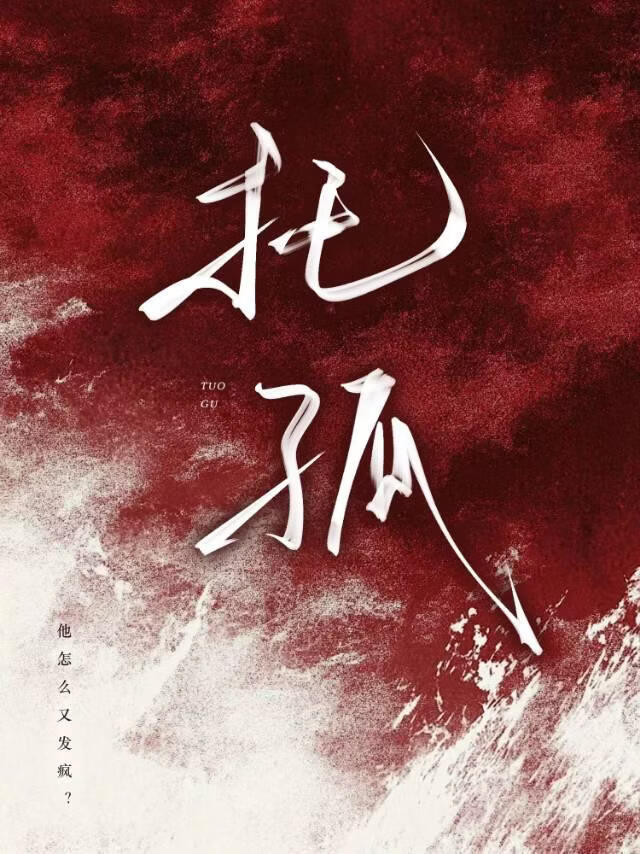 什么叫你是穿越的？！