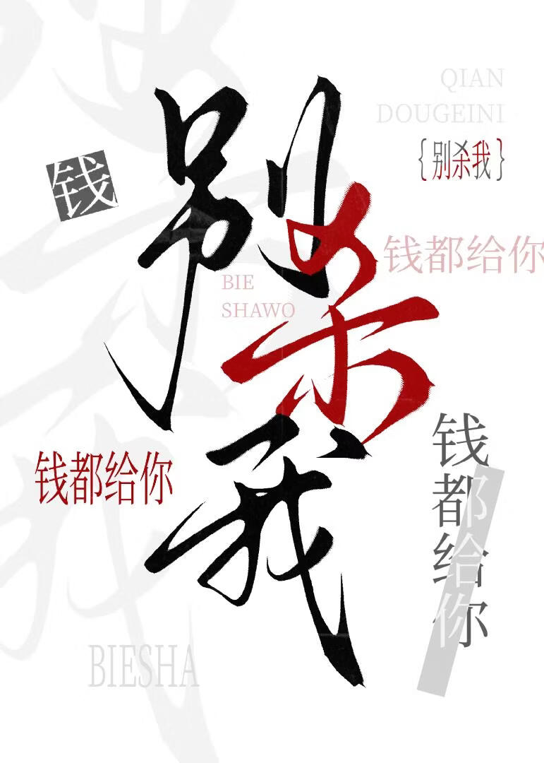 中奖后陷入了死亡循环