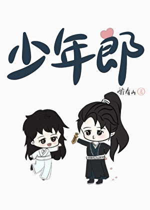 逢春