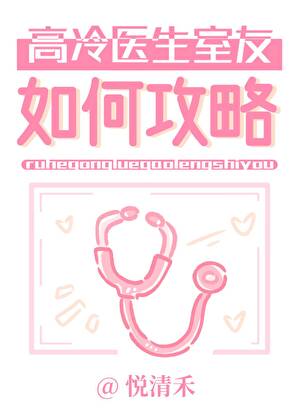 直男女装捞错豪门Daddy后