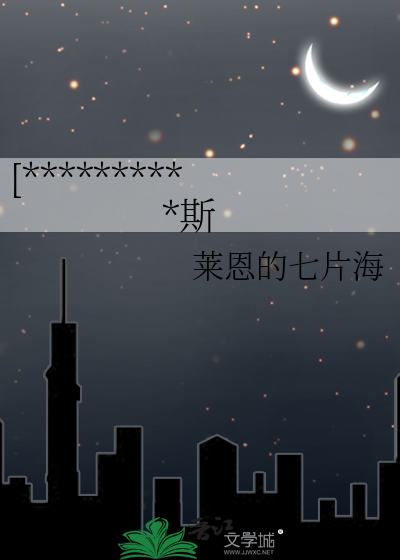 [猎人]公交站前的维纳斯