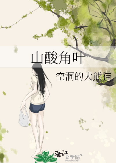 山酸角叶
