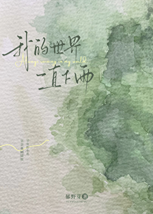 我的世界一直下雨
