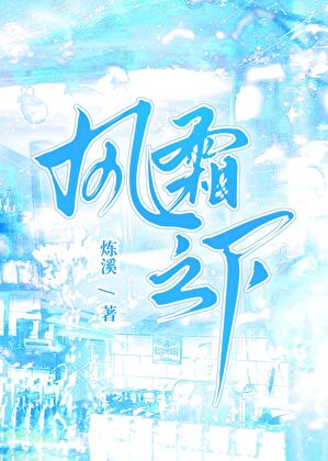 [羽毛球]风霜之下